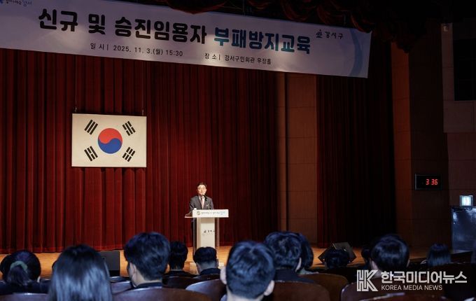 진교훈 강서구청장이 강서구민회관에서 열린 ‘신규 및 승진임용자 부패방지교육’에서 인사말을 하고 있다.