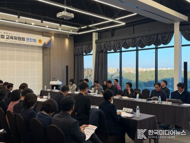 도의회 교육위원회, 도교육청 2026년 예산안 심사 준비 연찬회 실시