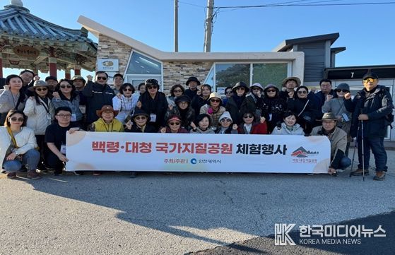 시민단체와 함께하는 지질·생태 탐방 및 해안정화 활동