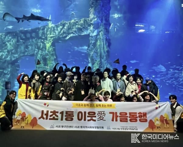 ‘1인가구 이웃愛 가을동행’ 행사 사진