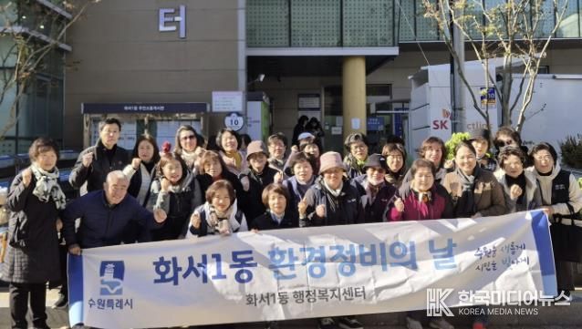 수원시 팔달구 화서1동, 초화 식재로 주민과 함께하는 정원 조성