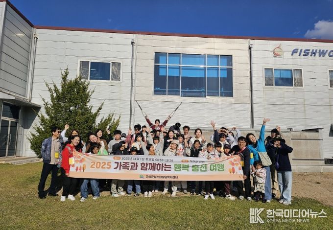 고성군청소년상담복지센터 가족체험 프로그램 운영