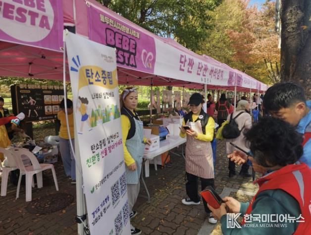 동두천시, 제18회 동두천시 자원봉사축제 맞이 탄소중립 시민 홍보