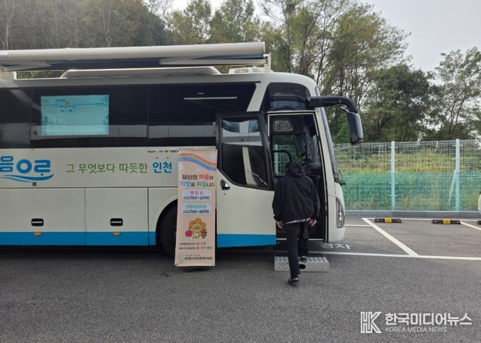직원 정신건강 증진 ‘마음 건강 안심 버스’ 운영