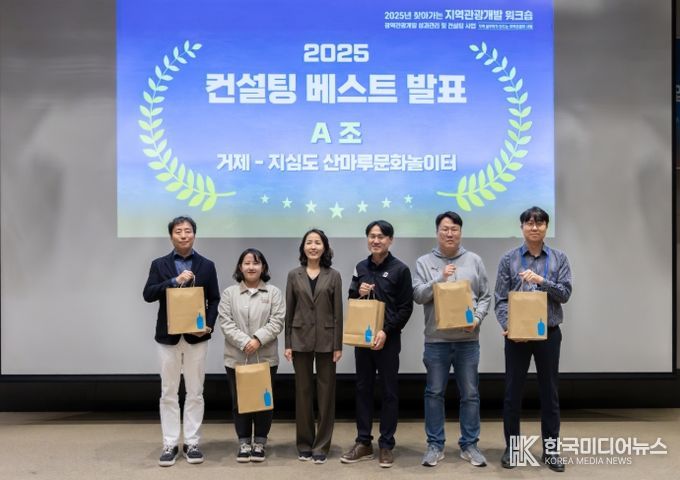 ‘거제 지심도 산마루 문화놀이터 명소화’ 2025년 컨설팅 베스트상 수상