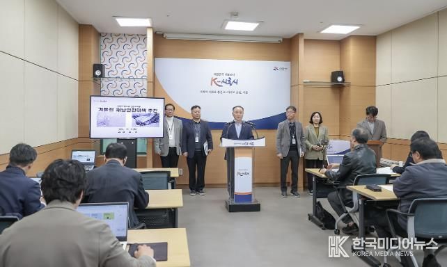 시흥시, 동절기 자연 재난 대응 총력