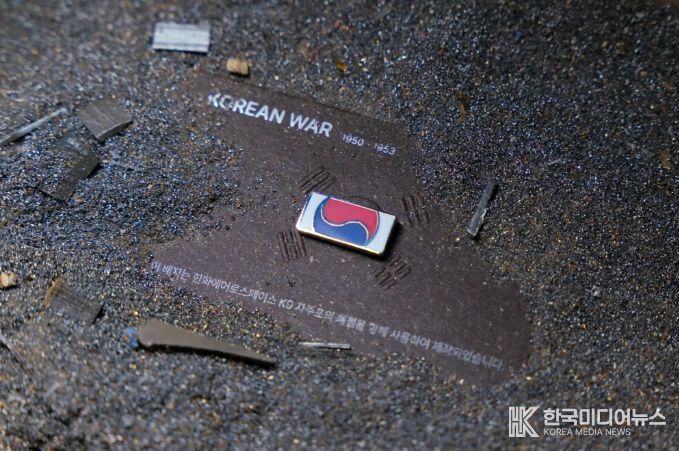 '121723 끝까지 찾아야 할 태극기' 캠페인