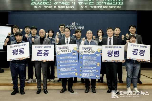 정명근 화성특례시장과 전국공무원노동조합 화성시지부 관계자들이 '화성특례시 모두의 약속' 퍼포먼스를 하고 있다