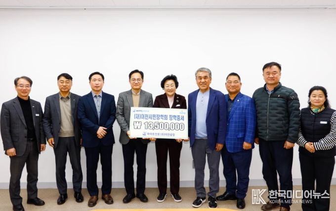 하이트진로(주) 이천공장, (재)이천시민장학회에 장학금 기탁