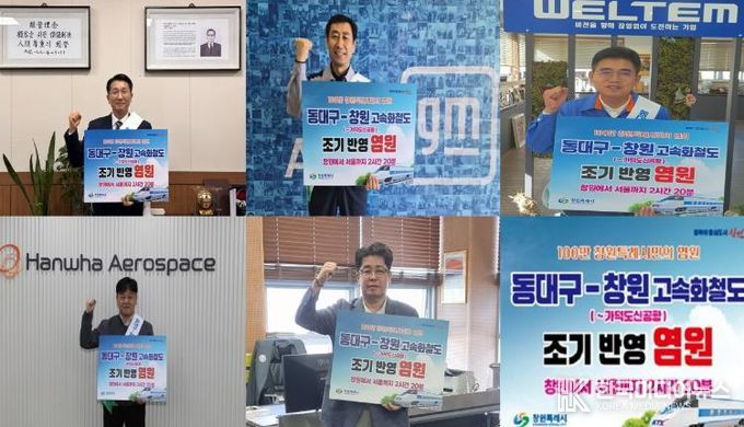 왼쪽 상단부터 이길노 LG전자 상무, 김영식 한국GM 창원공장 본부장, 박정우 (주)웰템 대표이사, 왼쪽 하단부터 황동규 한화에어로스페이스 창원2사업장장, 오병후 창원기술정공 대표이사