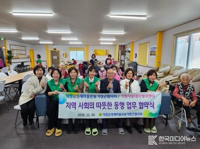 직장‧공장새마을운동 거창군협의회, 지역 어르신 대상 미용 봉사활동 펼쳐