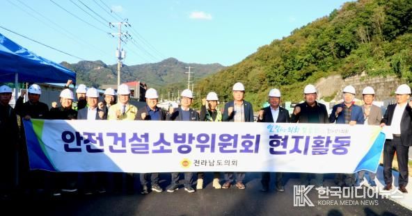 전라남도의회 안전건설소방위원회, 행정사무감사 현지조사 실시