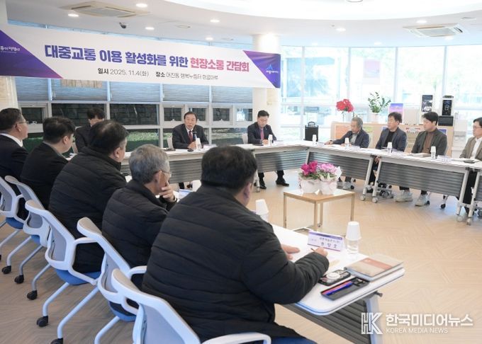 대중교통 중심도시 도약 위한 현장 간담회 개최