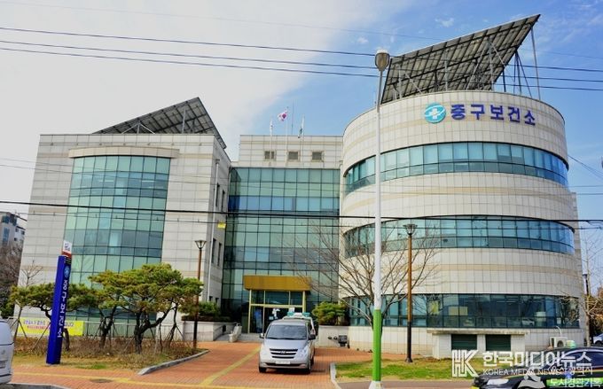 중구보건소