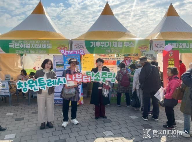 창원특례시, 국화축제서‘기후위기 체험 홍보부스’운영