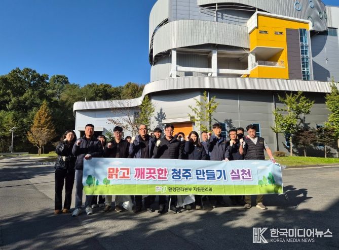 청주시 자원관리과, 폐기물처리시설 대청소 실시