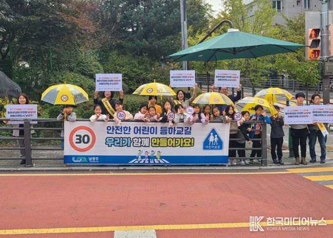 남양주시 다산2동, ‘아동 안전도시 남양주’ 위한 10월 캠페인 성료