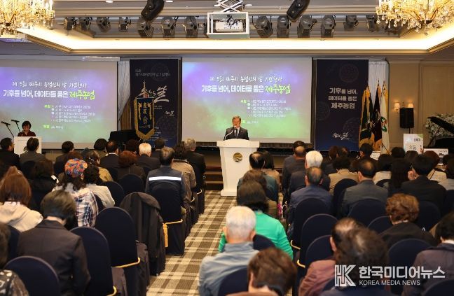 ‘제주시 농업인의 날’ 기념행사