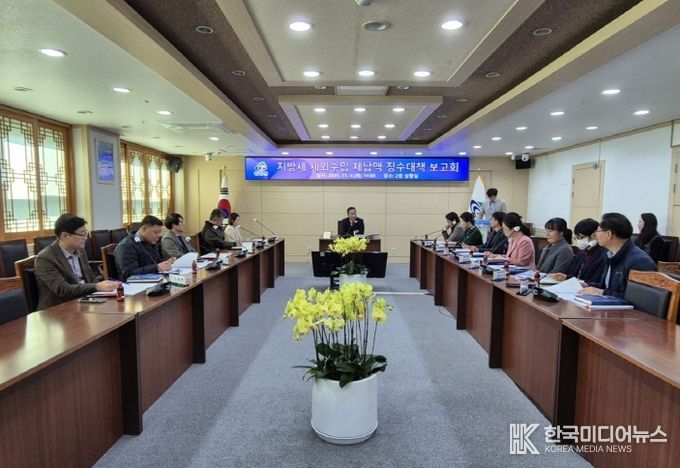 지난 4일, 윤여권 부군수 주재로 지방세·세외수입 체납액 징수대책 보고회를 진행했다.