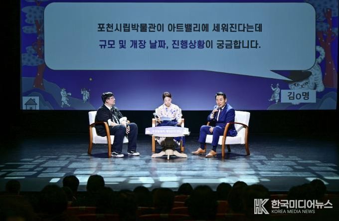 포천시, 2025년 제2회 박물관 콘서트, '포천 설화와 케데헌의 만남' 성공적으로 마쳐