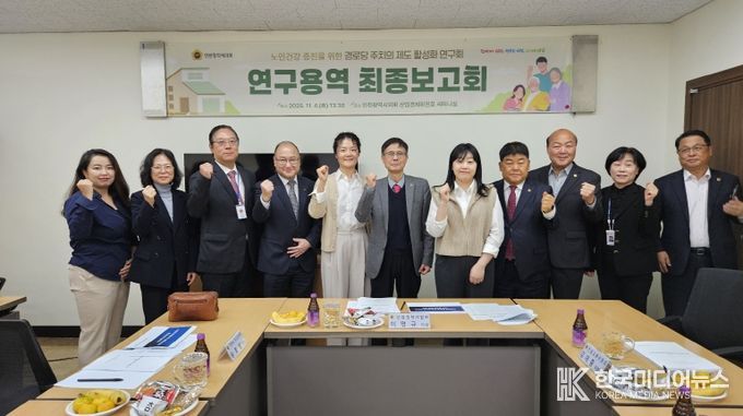 인천시의회 이명규 의원, 경로당을 지역 보건의료의 핵심 거점으로