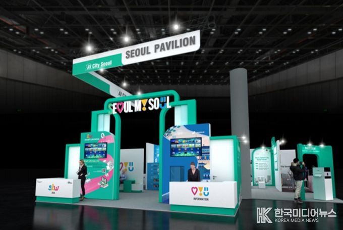 SCEWC 2025 서울관 이미지