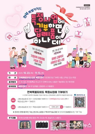 (포스터)지정기부이벤트 포스터