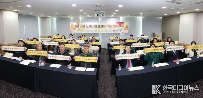 인천 중구 만든다‥관계자 역량 강화 교육