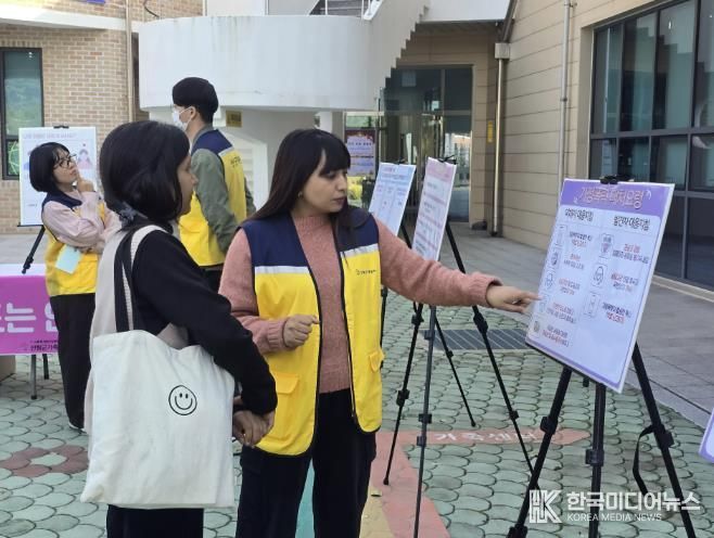 산청군가족센터, 가족폭력예방 캠페인