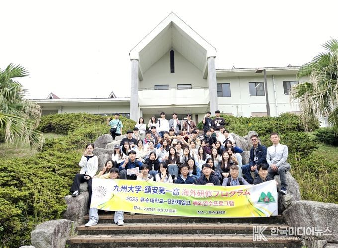 진안군, 진안제일고 일본 큐슈대학교 현장연수 지원