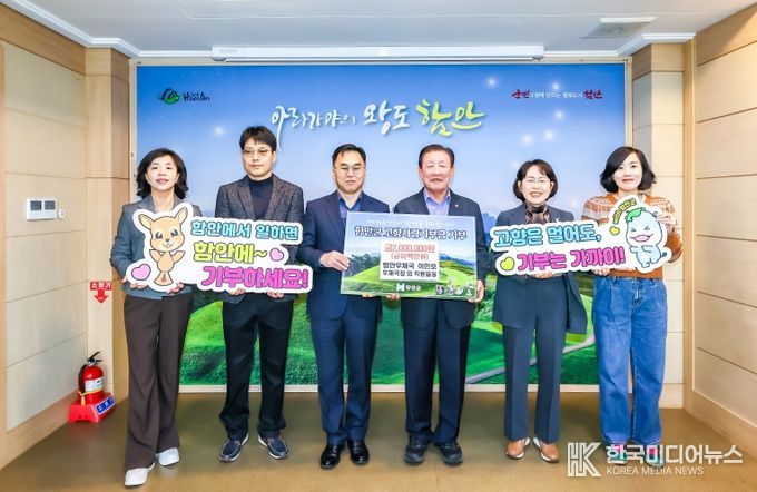 “함안우체국, 고향사랑기부금 2백만 원 기탁”