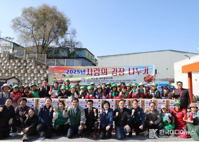 남양주시 화도읍 새마을부녀회, ‘사랑의 김장 나눔’ 개최