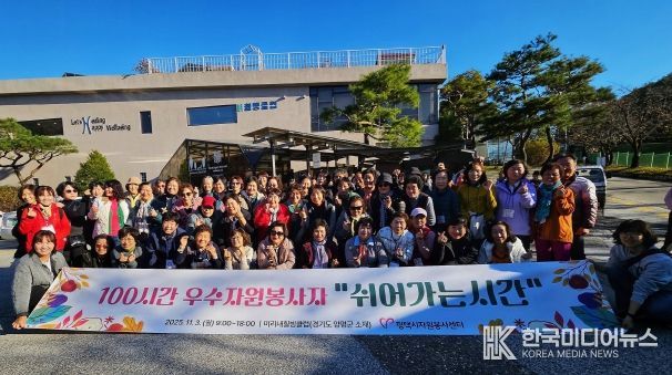 2025년 100시간 우수자원봉사자 ‘쉬어가는시간’ 진행