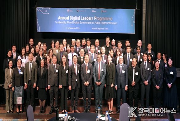 ‘2025 연례 디지털 리더스 프로그램