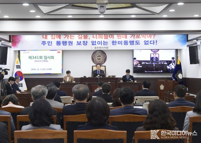제341회 동두천시의회 임시회 폐회