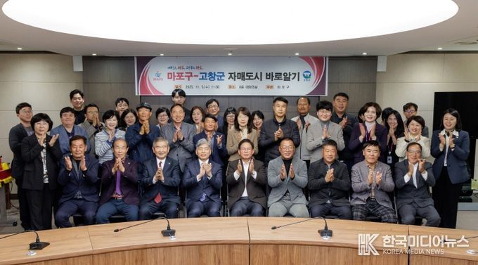 박강수 마포구청장이 고창군 방문단과 기념촬영을 하고 있다.