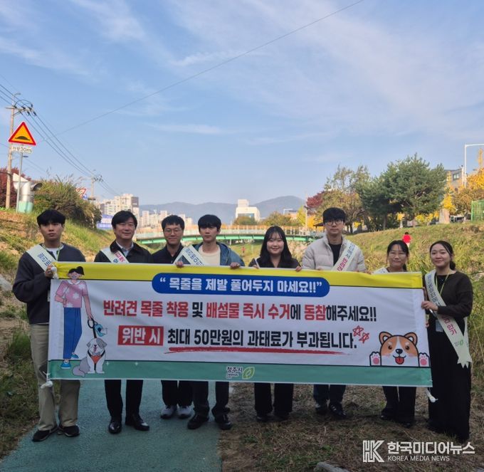 청주시, 성숙한 반려동물 문화 위한 ‘펫티켓’ 캠페인