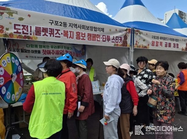 부산 북구 구포2동, “위기가구를 알려주세요” 홍보 캠페인 실시