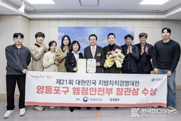 지방자치 경영대전 ‘지역물가 안정 분야’ 우수상