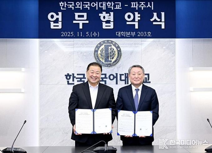 파주시, 한국외국어대학교와 ‘일생일대 프로젝트’ 기반 평생교육 진흥 업무협약 체결