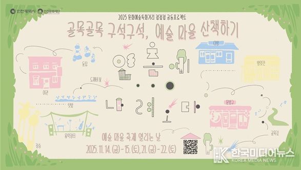 2025 점점점 공동프로젝트 배너