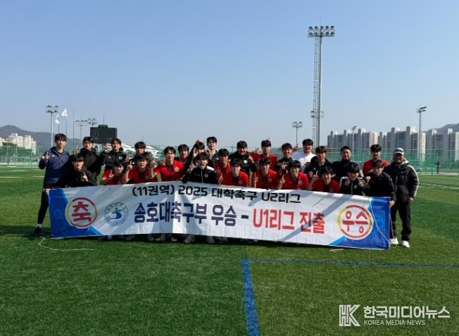 횡성군 송호대 축구부, 전국대학축구 U-1리그 승격