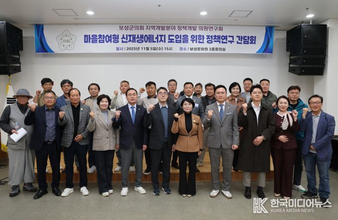 마을참여형 신재생에너지 도입을 위한 정책연구 간담회