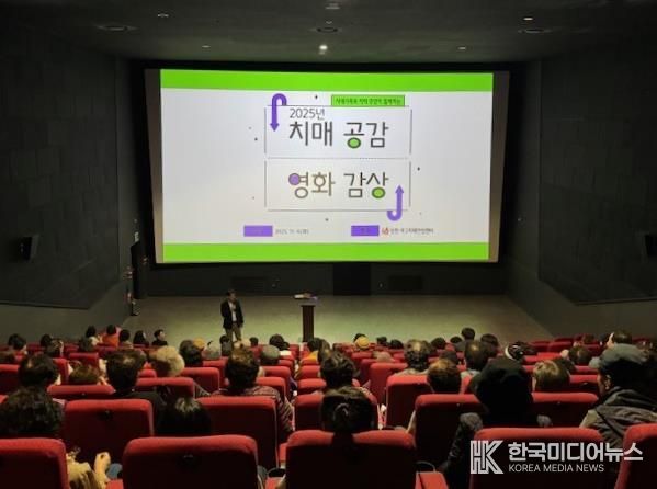 인천 서구 치매안심센터, ‘2025년 치매 공감 콘서트’ 성료