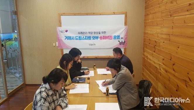 2025년 제2차 슈퍼비전 회의