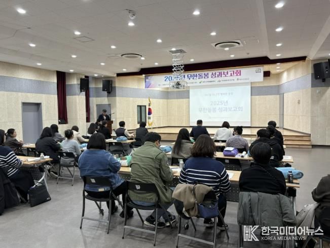 여주시, 2025년 무한돌봄 성과보고회 개최