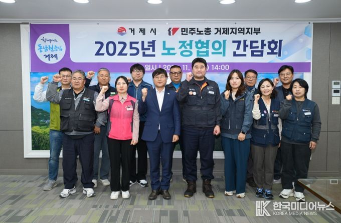 민주노총 노정협의회 간담회