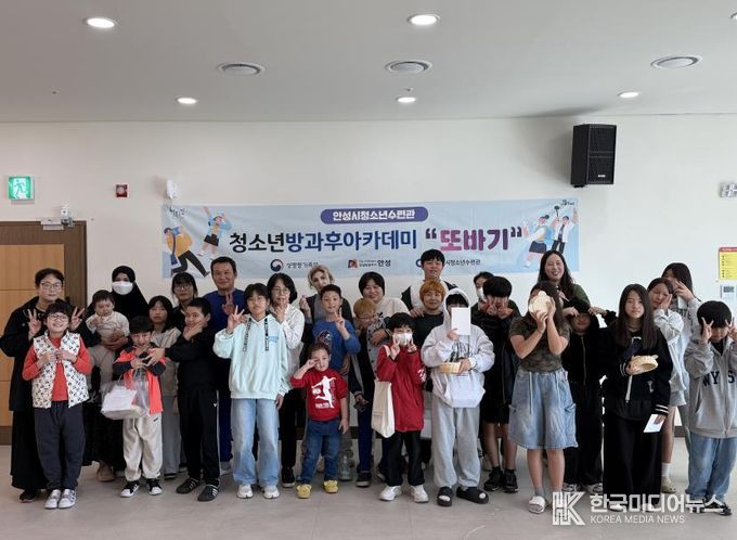 안성시청소년수련관, 청소년방과후아카데미 ‘또바기’ 가족프로그램 및 보호자 간담회 개최