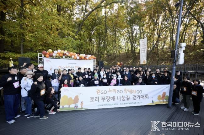양주시 양주2동 지역사회보장협의체, '걷GO, 느끼GO, 함께하GO! 제1회 토리 무장애 나눔길 걷기대회' 성황리 개최