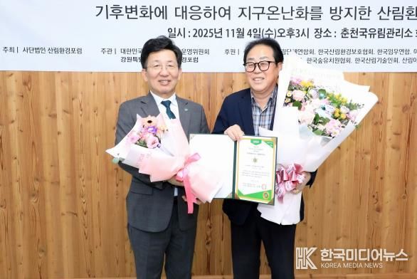 강원산림환경대상 자치부문 수상